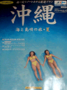 �ߋE���{�c�[���X�g�i�C�Ɠ��S�̗��j