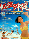 �ߋE���{�c�[���X�g�i�J�W���A������j