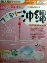 �ߋE���{�c�[���X�g�i�t�@�~���[����j