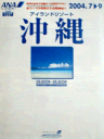 �`�m�`�i�A�C�����h���]�[�g�j
