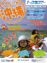 �g�b�v�c�A�[