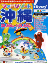 �ߋE���{�c�[���X�g�i�t�@�~���]�[�g�j
