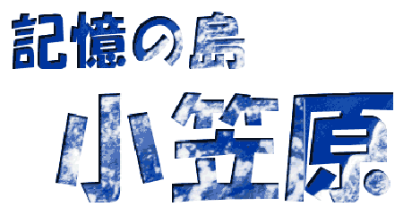 �L���̓� ���}��