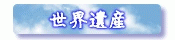 �u���E��Y�v�́A������ւ̑��蕨�B