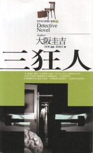 �O���l�i��p�j