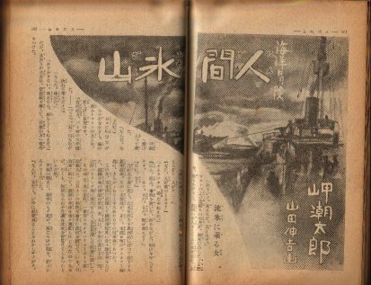 奇譚14-7内.jpg 38KB 413x317