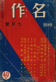 名作14-9表.jpg 15KB 191x279