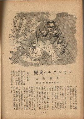 にっぽん17-3内.jpg 33KB 269x379