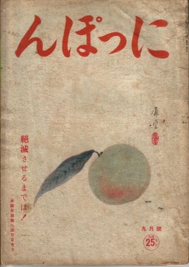 にっぽん17-9表.jpg 25KB 269x379