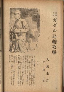 戦線文庫18-4内.jpg 19KB 218x309