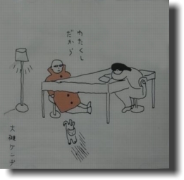 watakushid.jpg