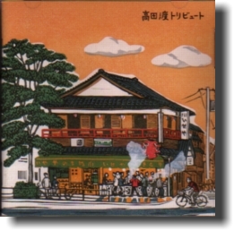 tabino-owarini.jpg