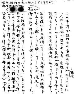page_itan_008_2.jpg