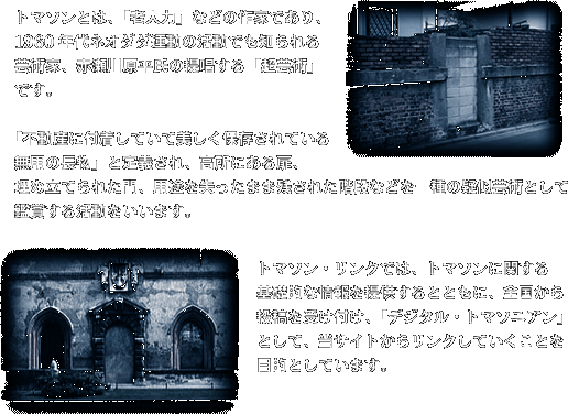 �g�}�\���̐���