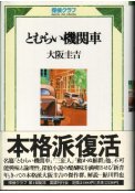 �Ƃނ炢�@�֎�
