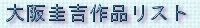 ���\�g��i���X�g