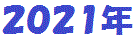 2021�N