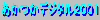 ���ˎs���h�c��P�R���c