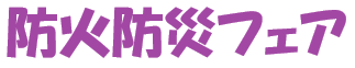 �h�Ζh�Ѓt�F�A