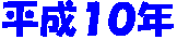 ����10�N