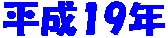 ����19�N