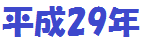 ����29�N