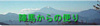 �w�n