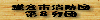 ���q�s���h�c��W���c