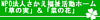 NPO�@�l���������������z�[���u���̎��v���u�؂̉ԁv