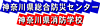 ���h�ЃZ���^�[