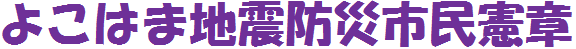 �悱�͂ܒn�k�h�Ўs������