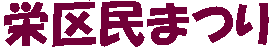 �h�斯�܂�