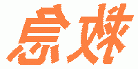 救急の表示