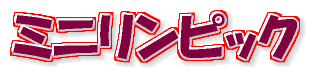 �~�j�����s�b�N