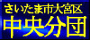 �������܎s���h�c�i��{�u���b�N�j�������c