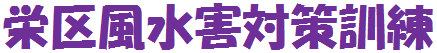 �h�敗���Q�΍�P��