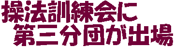 ���@�P����ɑ�O���c���o��