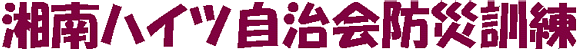 �Ó�n�C�c������h�ЌP��