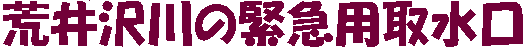 �r����ً̋}�p�搅��