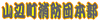 �R�Ӓ����h�c�{��