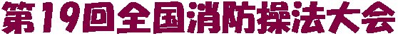 ��19��S�����h���@���