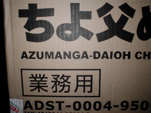 $BAG?M$K$O$*$9$9$a$G$-$J$$!)(B