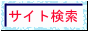 �ΉƏ�N�̃z�[���y�[�W�^�T�C�g����