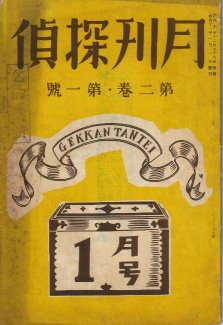 gtantei11-01h.jpg 21KB 223x325