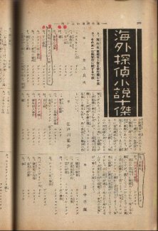 sinseinen12-02zn.jpg 20KB 222x325