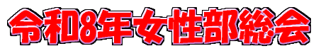 �ߘa8�N����������