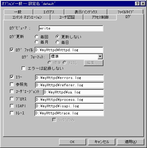 Options Log 