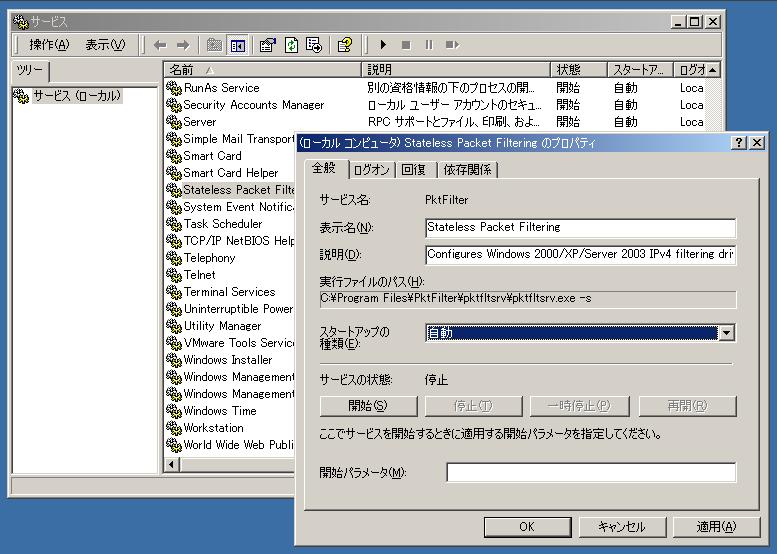 PktFilter 0.06-beta2 full