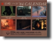 calendar84.jpg