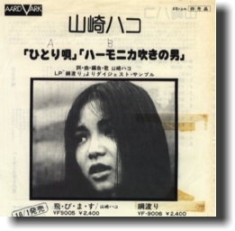 Hako Yamasaki - Singles
